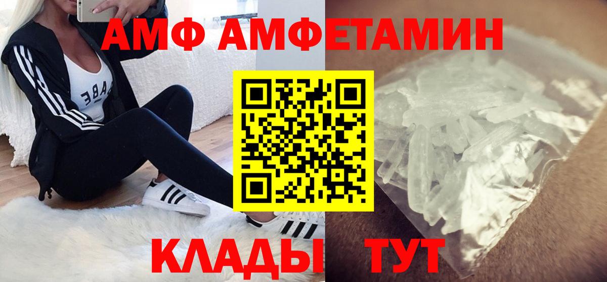 Amphetamine 97%  Вход с VPN  Амфетамин  Городец 