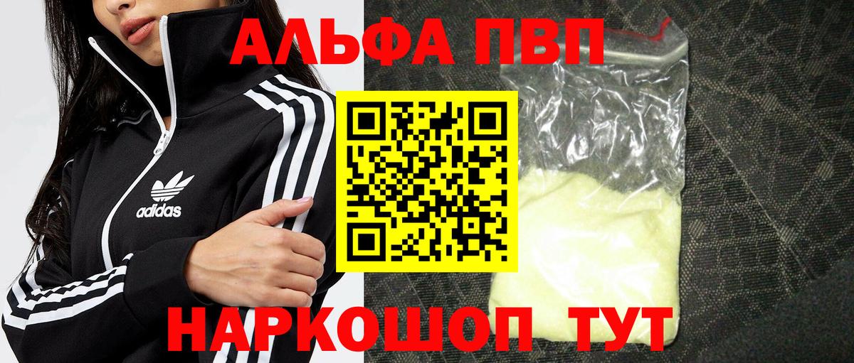 Городец  наркота  Вход с VPN  APVP СК  Альфа ПВП крисы CK  A PVP Соль 