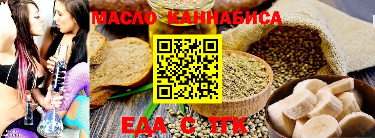 Canna-Cookies конопля  Вход с VPN  Городец 