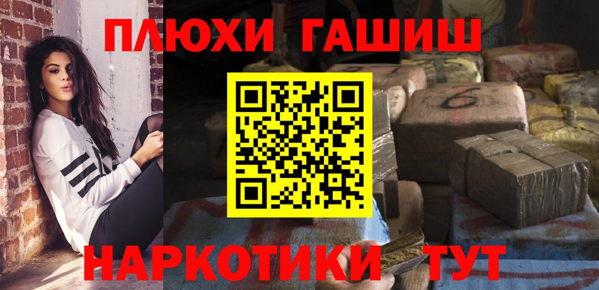 ГАШ индика сатива Городец