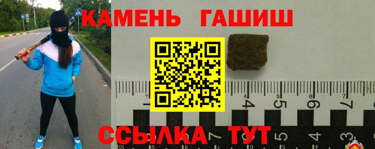 Городец  ГАШИШ хэш  ГАШИШ ice o lator  Вход с VPN 