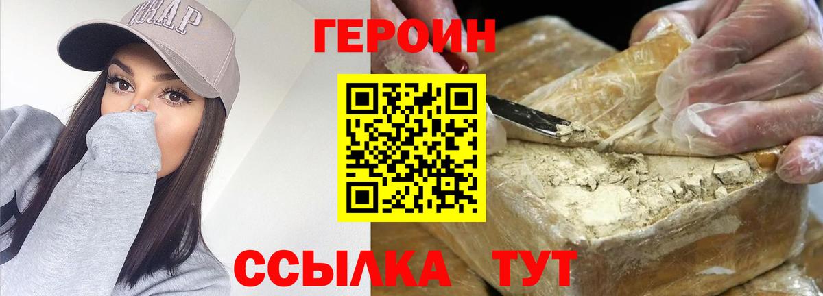 Городец  ГЕРОИН хмурый  Вход с VPN 