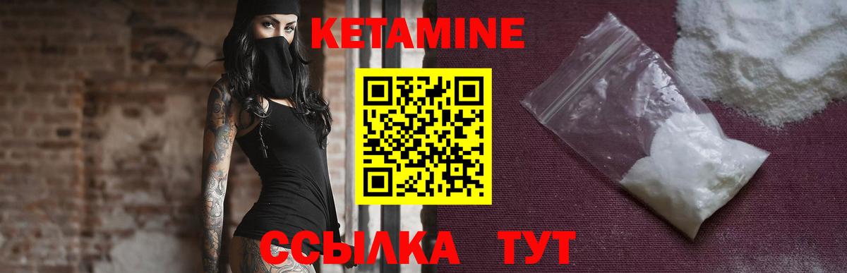 КЕТАМИН VHQ  Вход с VPN  КЕТАМИН ketamine  Городец 