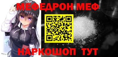 меф VHQ Малгобек