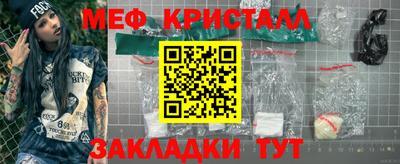 меф VHQ Малгобек
