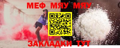 меф VHQ Малгобек