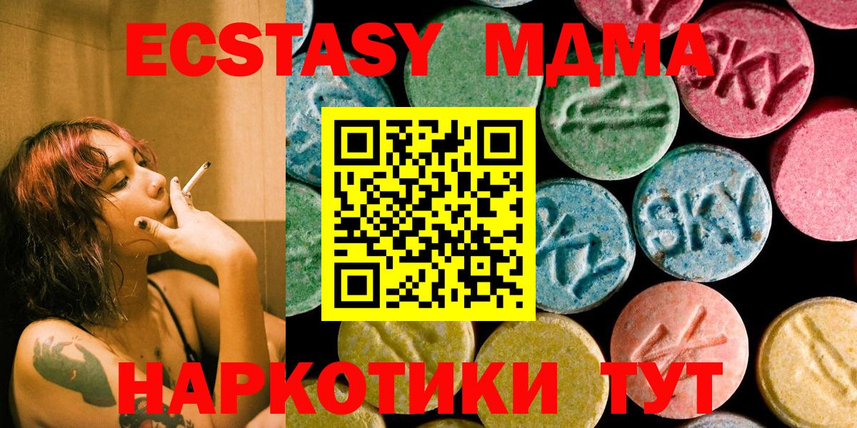 МДМА молли  Вход с VPN  Городец  MDMA VHQ 