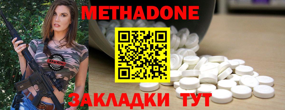 hydra маркетплейс  Метадон VHQ  Городец  Вход с VPN  МЕТАДОН VHQ 