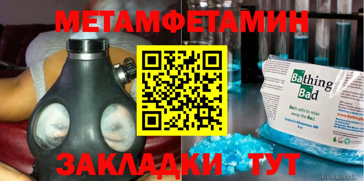 Первитин винт Городец
