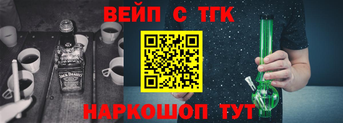Городец  ТГК вейп  Дистиллят ТГК жижа  купить наркотик  Вход с VPN 